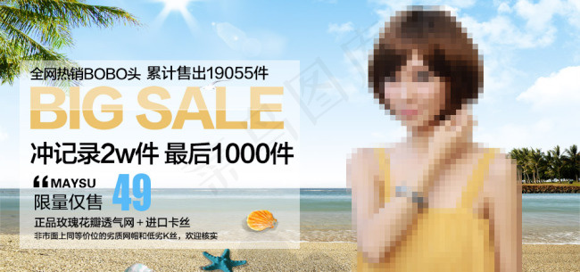 淘宝夏季女装新款促销海报