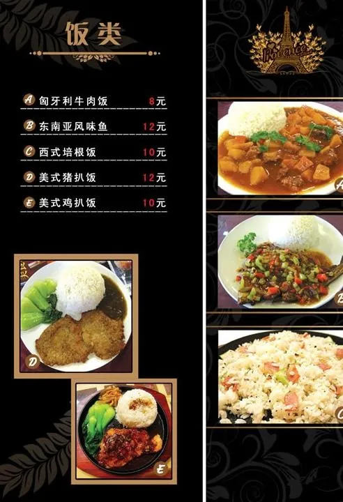 菜谱设计图片psd模版下载