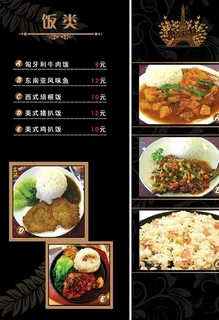 菜谱设计图片 菜谱设计图片
