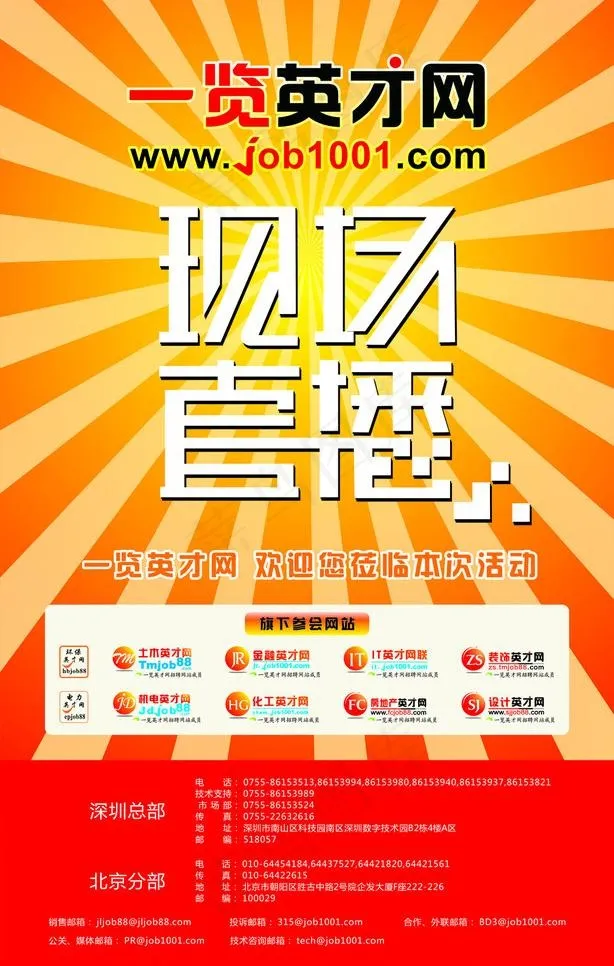 展会展架图片cdr矢量模版下载