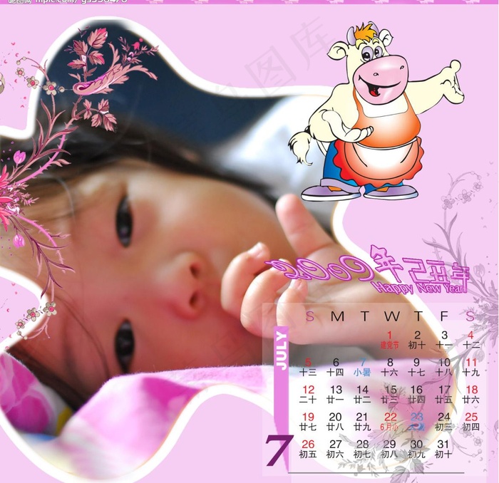 2009年台历7月psd模版下载