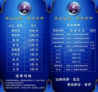 服务指南 菜单图片