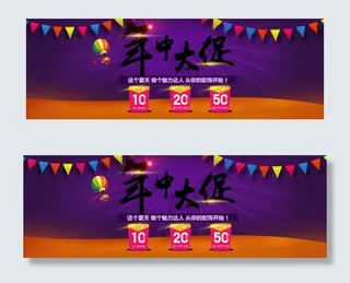 天猫年中大促618粉丝狂欢节店铺海...