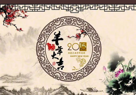 羊年大吉彩页图片