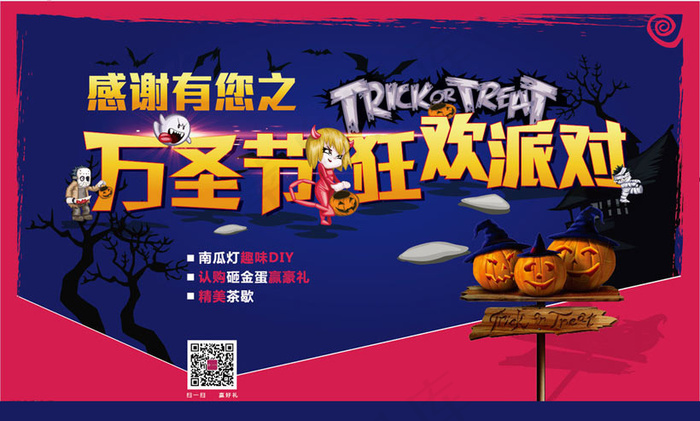 万圣节狂欢派对海报设计矢量素材