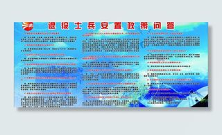 宣传栏 版报图片