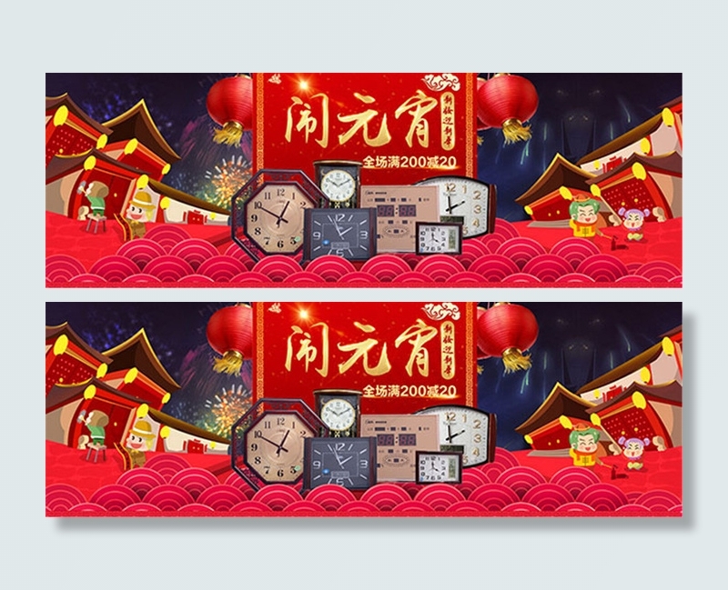 淘宝闹元宵海报psd模版下载
