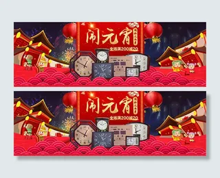 淘宝闹元宵海报