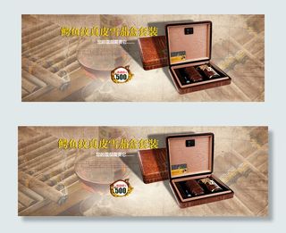淘宝网高档雪茄盒海报