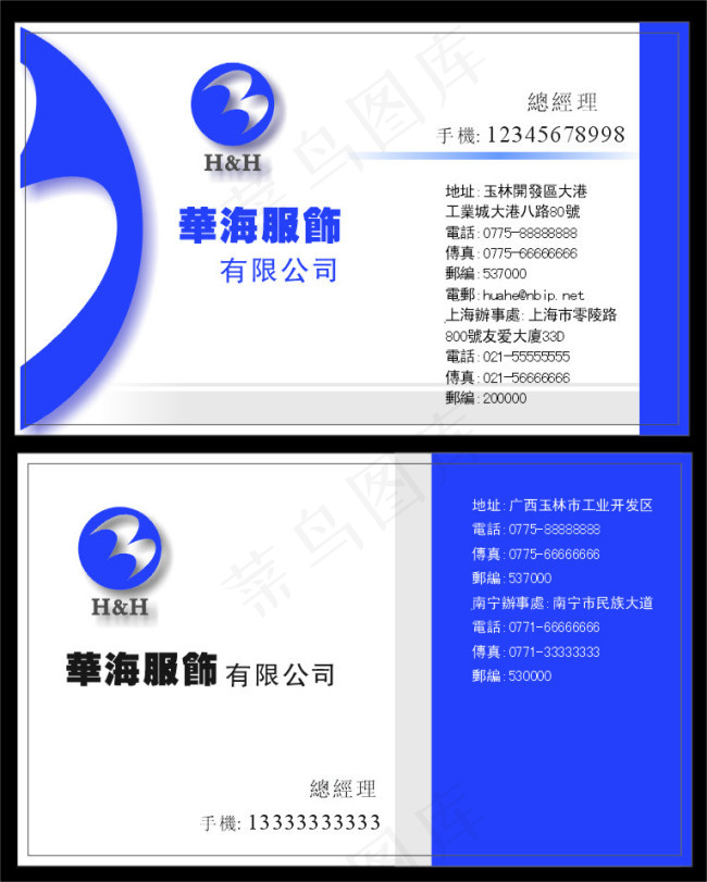 服饰名片cdr矢量模版下载