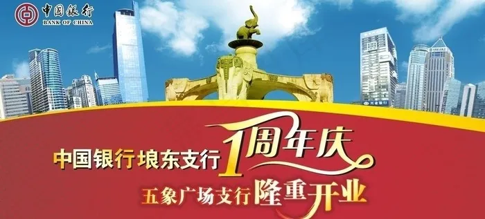 中行图片(390X199)cdr矢量模版下载