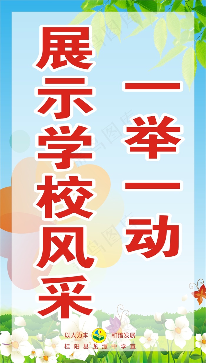 一举一动cdr矢量模版下载