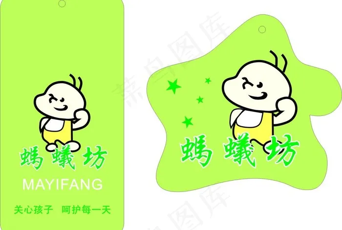 卡通 可爱 吊牌图片cdr矢量模版下载