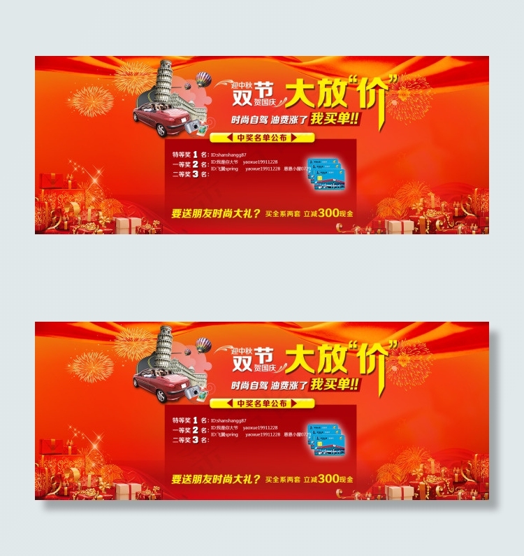 淘宝双十一素材