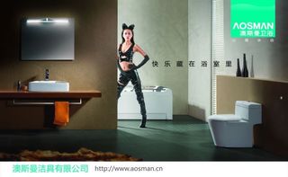 澳斯曼卫浴宣传广告海报