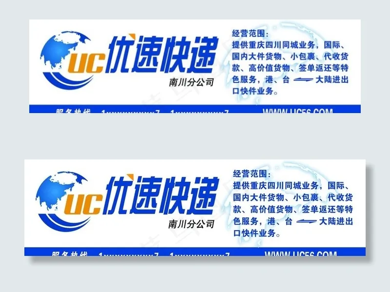 快递图片psd模版下载