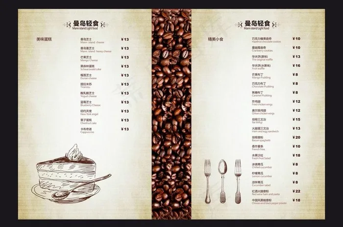 咖啡菜单图片(476X343)cdr矢量模版下载