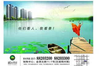 地产单页 郦水嘉园图片