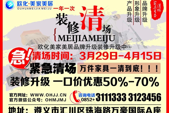 装修*图片psd模版下载