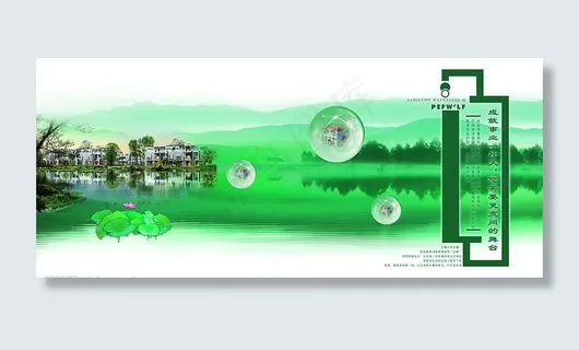 经典房地产广告 psd分层源文件图...