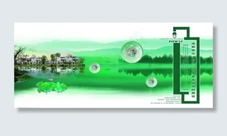 经典房地产广告 psd分层源文件图...