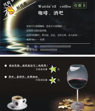 咖啡打折卡图片