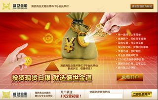 金融海报商务金融海报