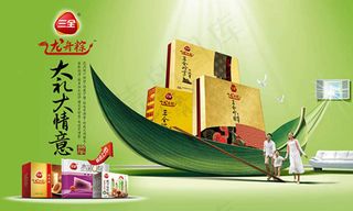 三全食品龙舟粽大礼大情意端午节海报