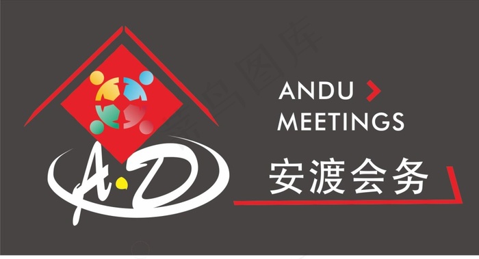 安渡展览logo(210X297)cdr矢量模版下载