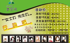 梦空间图片