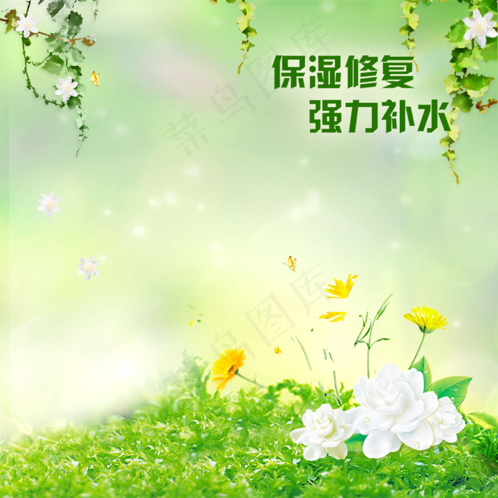 洗面奶化妆品茉莉花清新主图psd模版下载
