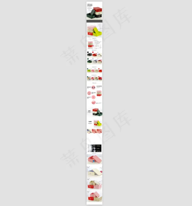 淘宝详情页图片(790X10100(DPI:72))psd模版下载