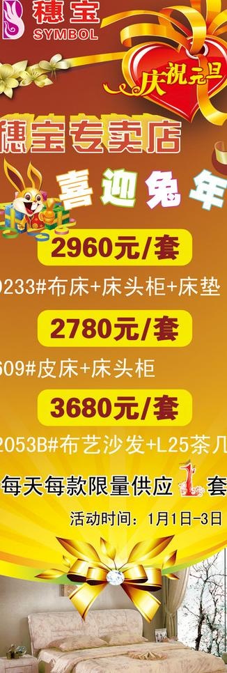 穗宝x展架图片(1477X3937(DPI:500))psd模版下载