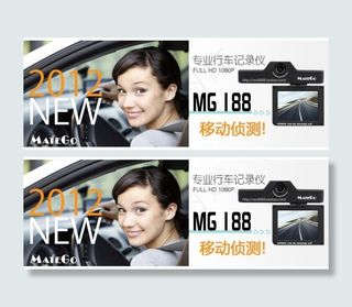 行车记录仪海报免费