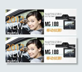 行车记录仪海报免费