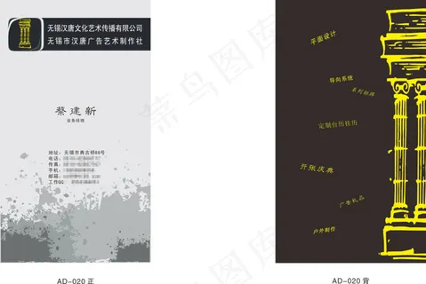设计公司名片设计