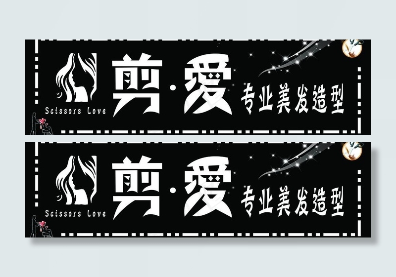 理发店门头图片