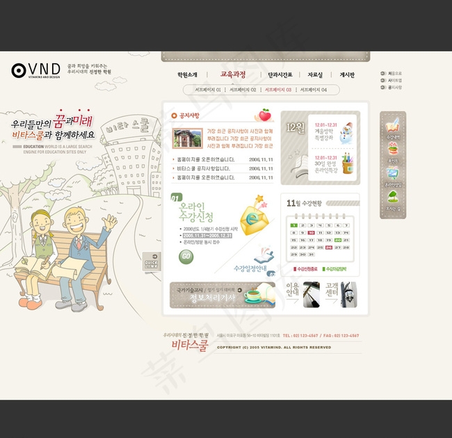 职业教育网页设计ps分层图片psd模版下载