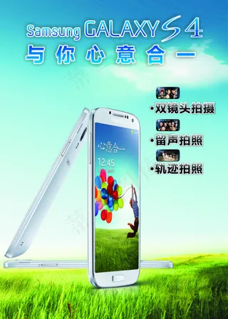 三星手机海报