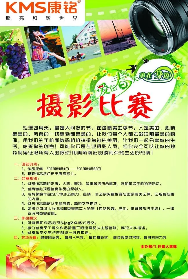 摄影比赛图片cdr矢量模版下载