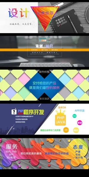 轮播路banner首页设计策划PSD海报