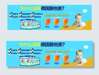 母婴淘宝设计图