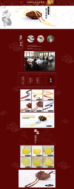 淘宝潮流古典串珠店铺首页活动海报