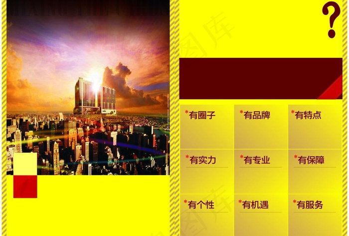 楼盘宣传页图片cdr矢量模版下载