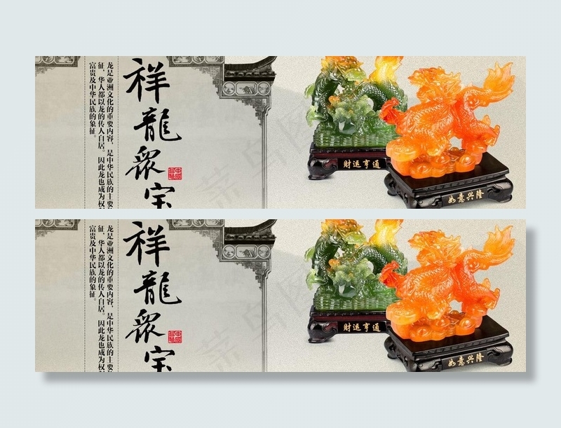 中国风海报图片psd模版下载