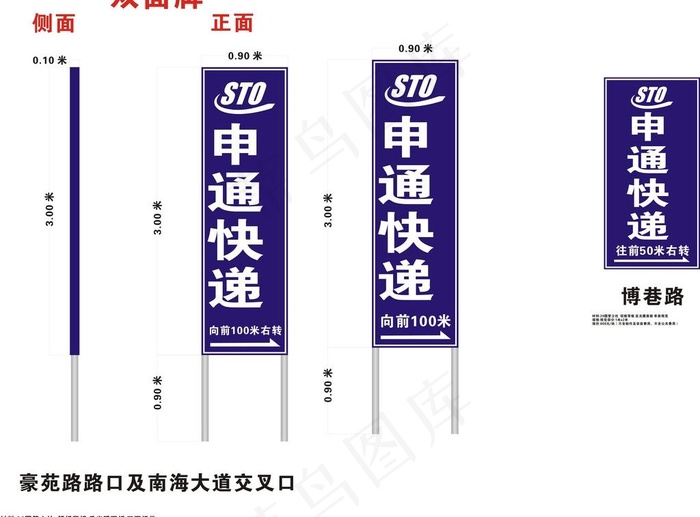 申通快递 指示牌图片