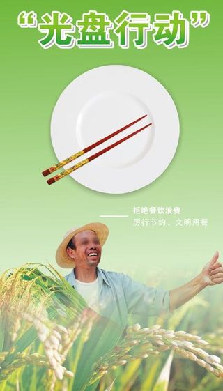 光盘行动宣传画图片