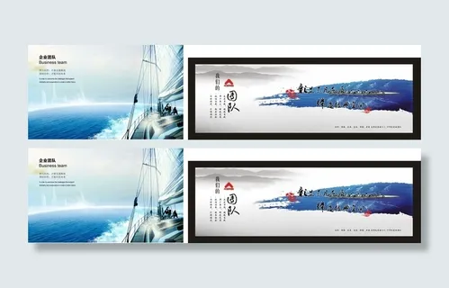 企业文化展板 企业精神  公司文化墙