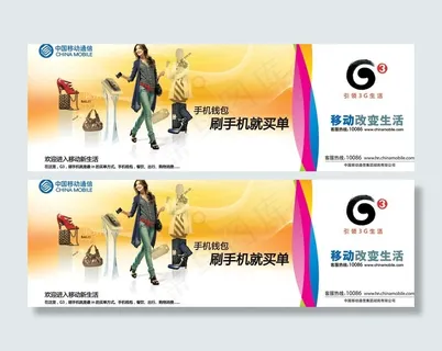 手机钱包(不分层)图片