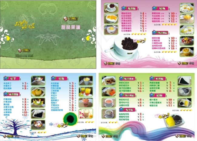 各种甜品小吃菜谱(426X303)cdr矢量模版下载
